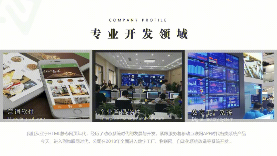 全栈技术服务的战略价值 网站、公众号、小程序与系统开发如何驱动企业增长